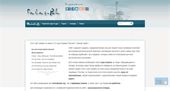 Desktop Screenshot of falaq.ru